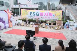 ESG 바자회 10