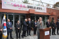 '김대중길' 명예도로 명명식 8