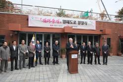 '김대중길' 명예도로 명명식 15