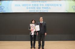 2024 대한민국 친환경 우수 지방자치단체 및 우수의원 대상 컨퍼런스 5