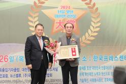 2024년을 빛낸 대한민국 인물대상 13