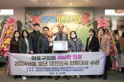 2024년을 빛낸 대한민국 인물대상 15