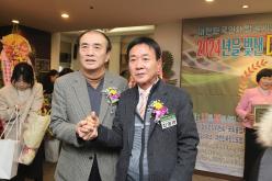 2024년을 빛낸 대한민국 인물대상 16