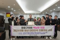 2024년을 빛낸 대한민국 인물대상 19