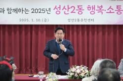 성산2동 행복∙소통데이 18