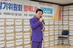  성산2동 바르게살기위원회 행복나눔 라면전달 5