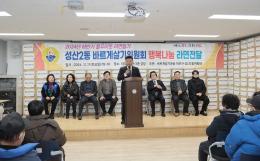  성산2동 바르게살기위원회 행복나눔 라면전달 7