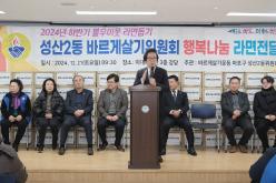  성산2동 바르게살기위원회 행복나눔 라면전달 12