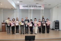 2024년 바르게살기운동 마포구협의회 유공위원 표창 및 평가보고대회 1