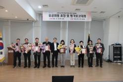 2024년 바르게살기운동 마포구협의회 유공위원 표창 및 평가보고대회 2