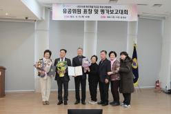 2024년 바르게살기운동 마포구협의회 유공위원 표창 및 평가보고대회 4