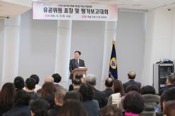 2024년 바르게살기운동 마포구협의회 유공위원 표창 및 평가보고대회 10