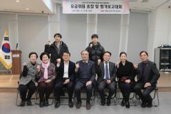 2024년 바르게살기운동 마포구협의회 유공위원 표창 및 평가보고대회 18