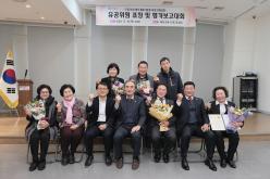 2024년 바르게살기운동 마포구협의회 유공위원 표창 및 평가보고대회 21