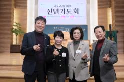 마포구민을 위한 신년기도회 20