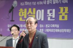 제8회 내 생각 말하기 대회 [현실이 된 꿈] 4