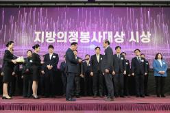 제17회 대한민국 지방의정 봉사대상 5