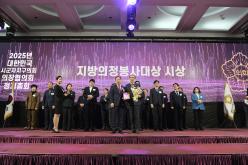 제17회 대한민국 지방의정 봉사대상 6