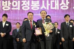 제17회 대한민국 지방의정 봉사대상 7