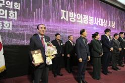 제17회 대한민국 지방의정 봉사대상 8