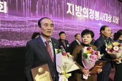 제17회 대한민국 지방의정 봉사대상 9