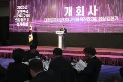 제17회 대한민국 지방의정 봉사대상 32