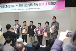 망원2동 소통데이 15