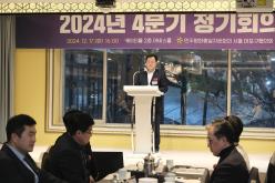 민주평화통일자문회의 서울 마포구협의회 정기회의 10