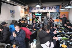 동서축구회 시무식 1