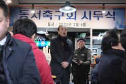 동서축구회 시무식 2