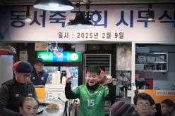 동서축구회 시무식 7