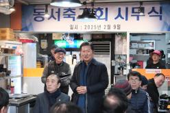 동서축구회 시무식 9