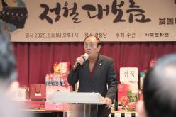 정월대보름 민속놀이 18