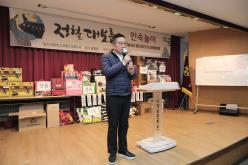 정월대보름 민속놀이 21