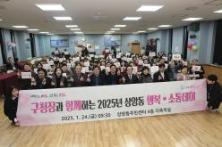 2025년 상암동 소통데이 1