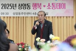 2025년 상암동 소통데이 4