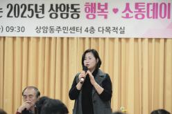 2025년 상암동 소통데이 10