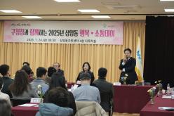 2025년 상암동 소통데이 15