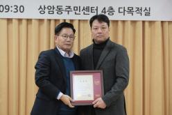 2025년 상암동 소통데이 26