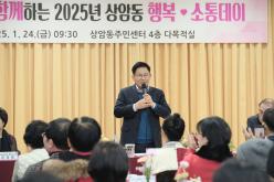 2025년 상암동 소통데이 37