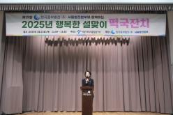2025년 행복한 설맞이 떡국잔치 11