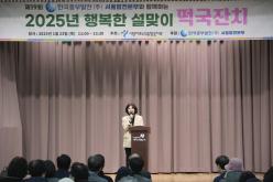 2025년 행복한 설맞이 떡국잔치 12