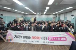 2025년 서강동 소통데이 1