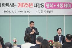 2025년 서강동 소통데이 17