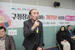 2025년 서강동 소통데이 19