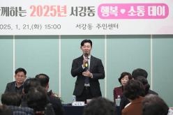 2025년 서강동 소통데이 21