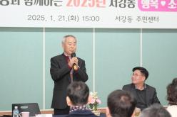 2025년 서강동 소통데이 24