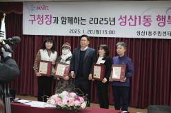 2025년 성산1동 소통데이 15