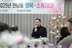 2025년 연남동 소통데이 6