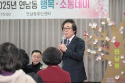 2025년 연남동 소통데이 9